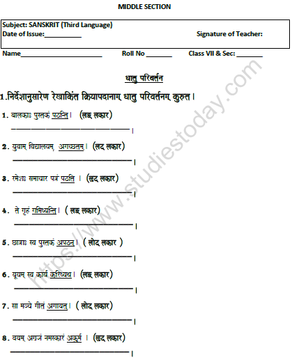 Class 7 Sanskrit Chapter Worksheets